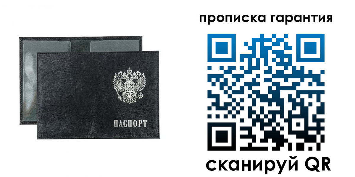 прописка для кредита в Пущино