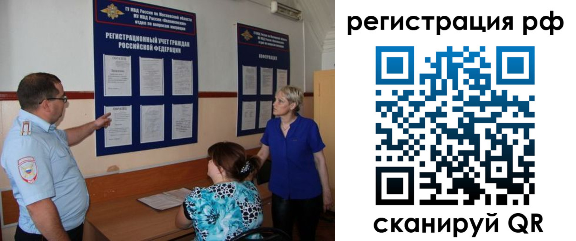 временная регистрация 2025 в Пущино