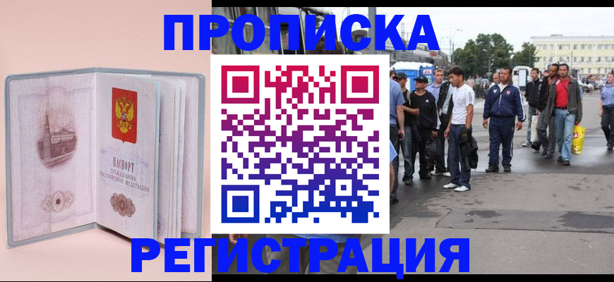 регистрация для школы в Пущино