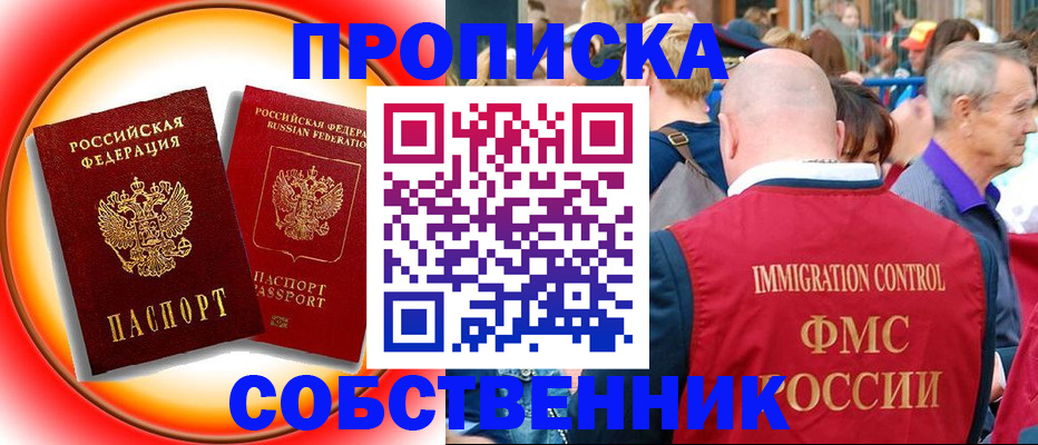 временная регистрация законно в Пущино